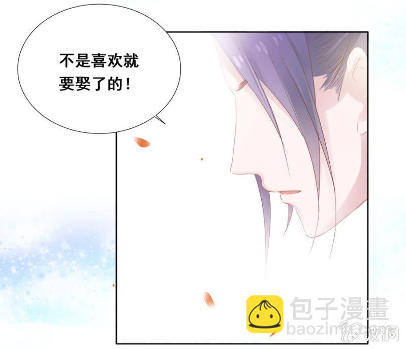 你喜欢她？-第31话