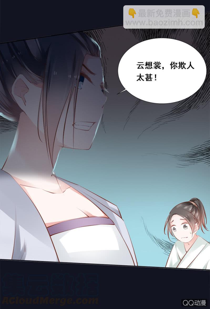 还不是你惯的-第37话