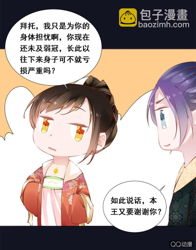 还不是你惯的-第37话