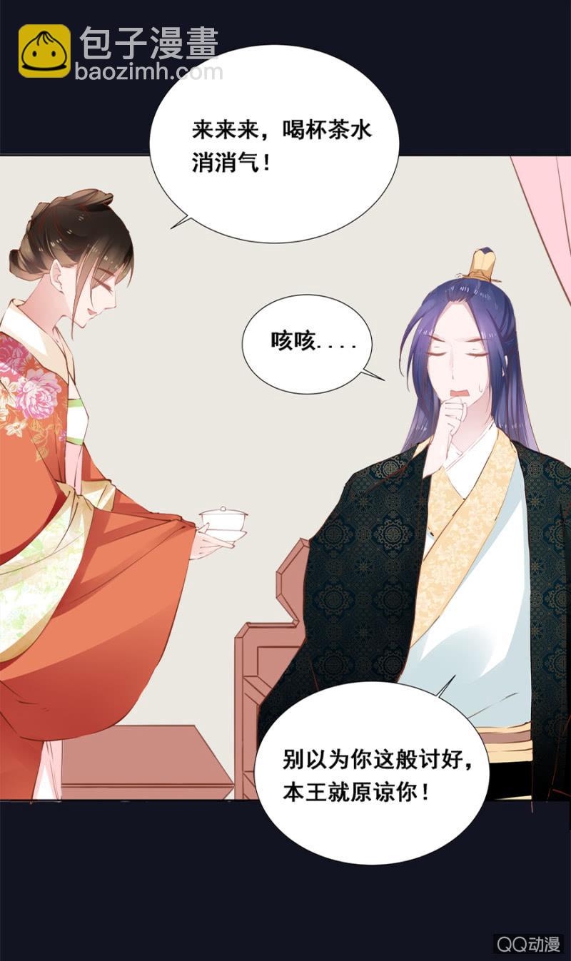 还不是你惯的-第37话