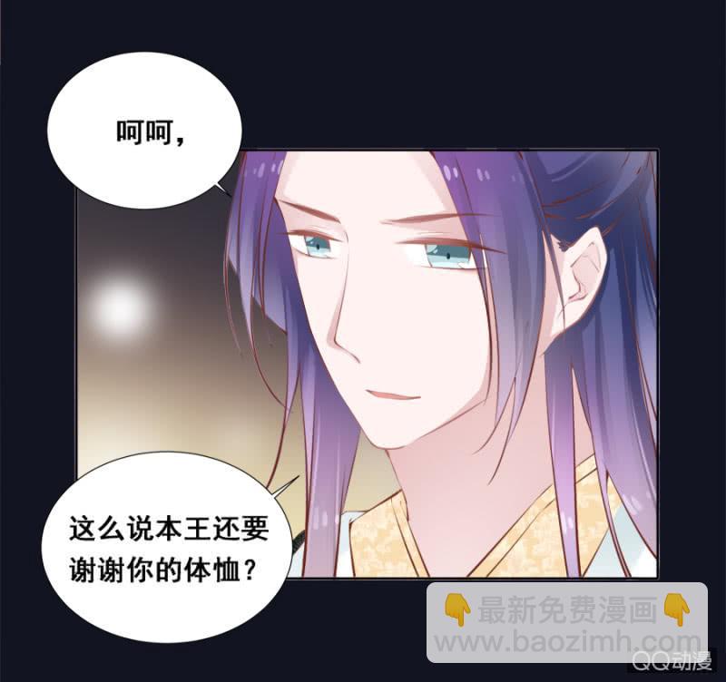 还不是你惯的-第37话