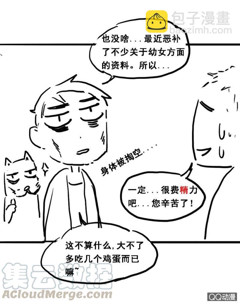 还不是你惯的-第37话