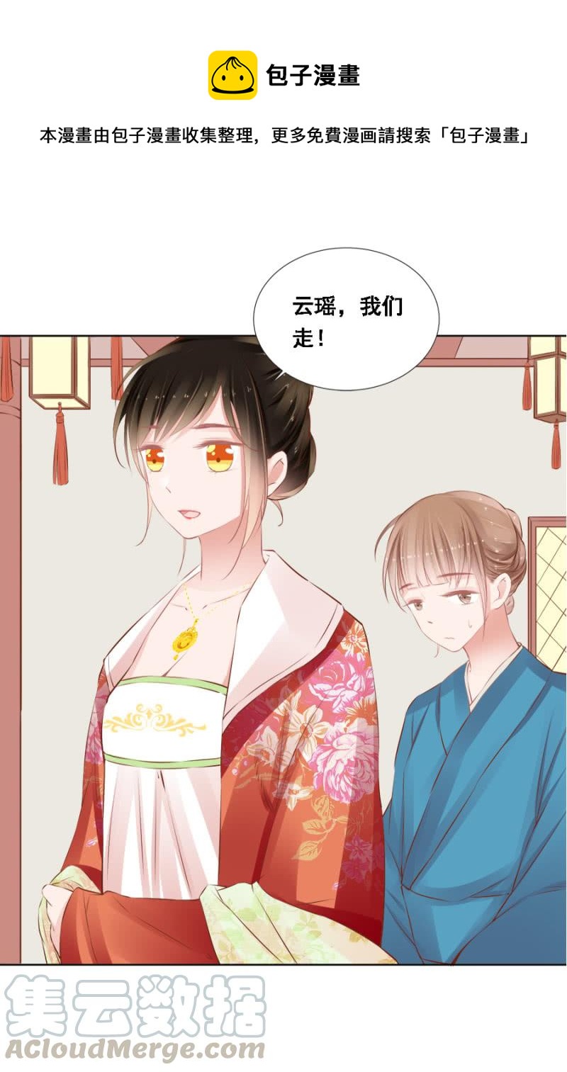 又竞拍本王-第39话