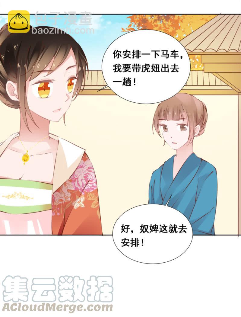 又竞拍本王-第39话