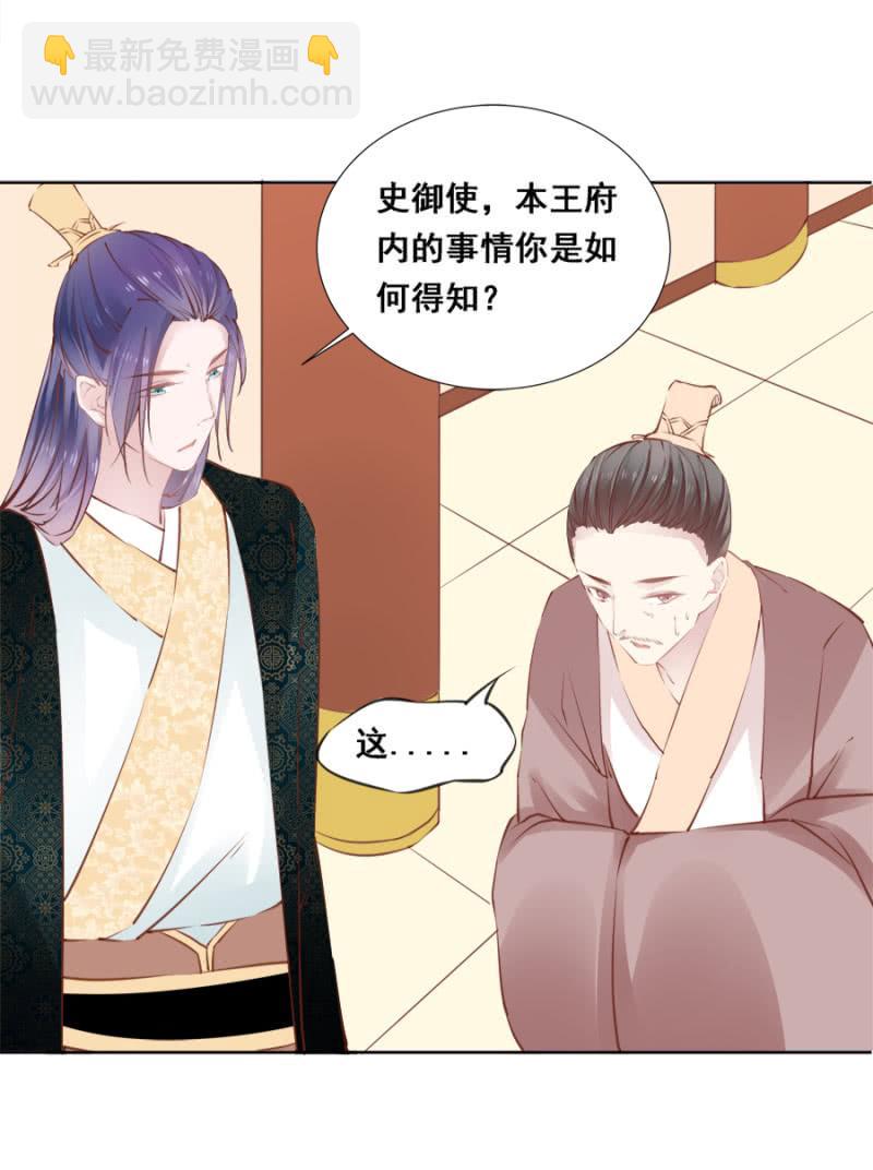 又竞拍本王-第39话