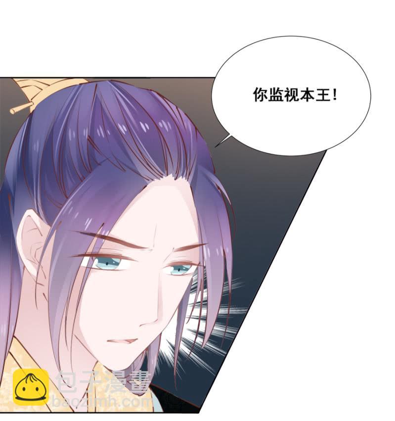 又竞拍本王-第39话