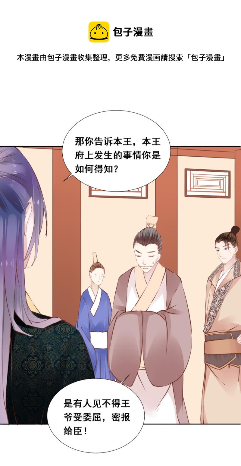 又竞拍本王-第39话