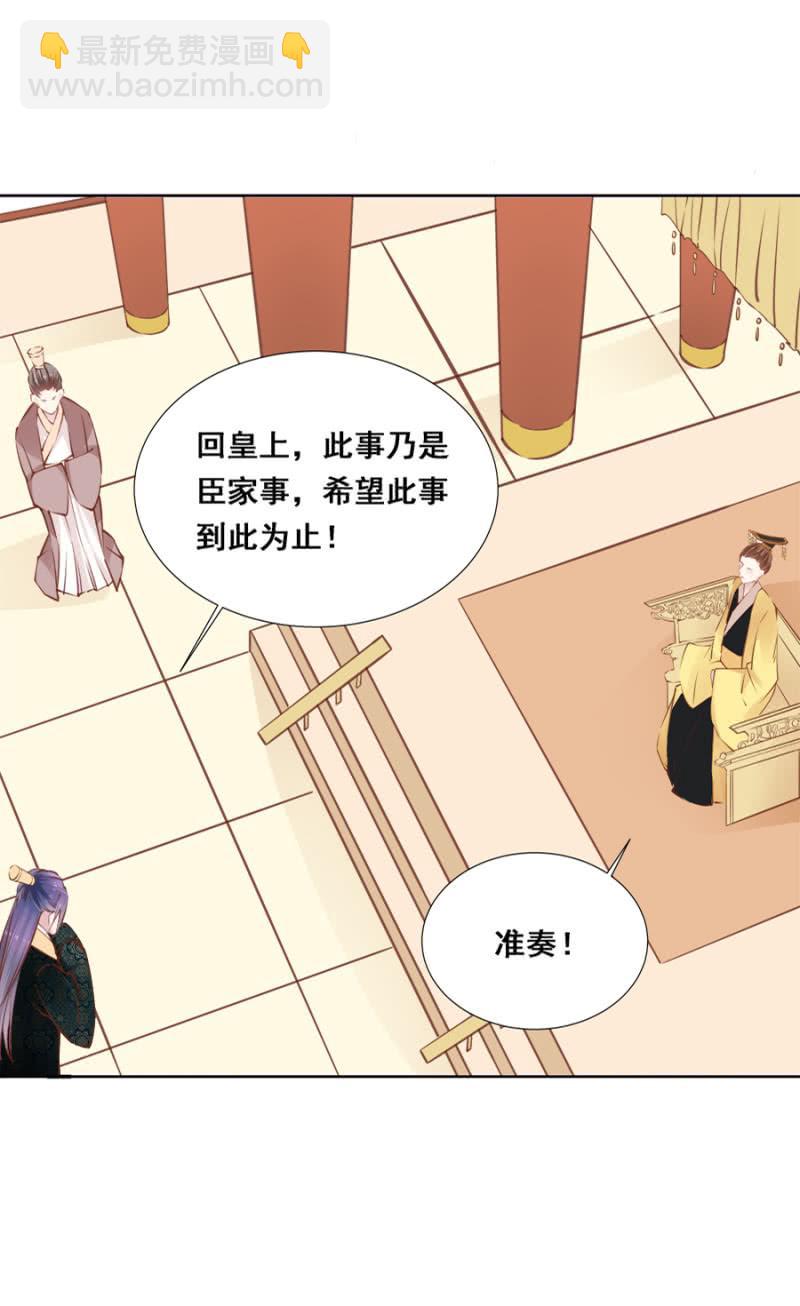 又竞拍本王-第39话