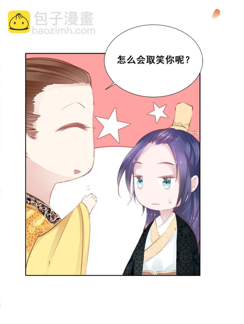 又竞拍本王-第39话