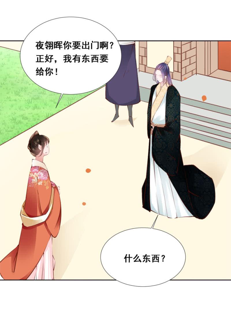 又竞拍本王-第39话