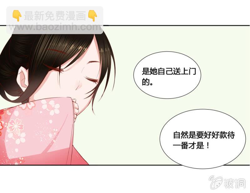 王妃失心疯啦！-第5话