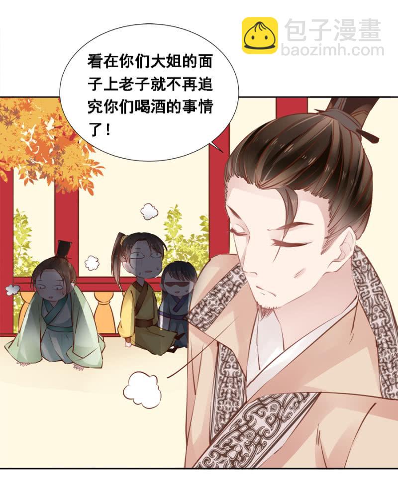 真吃瓜群众-第41话