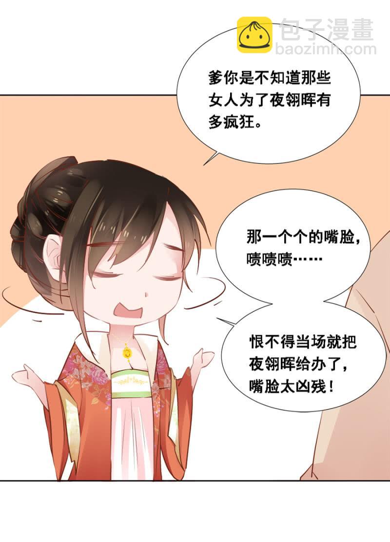 真吃瓜群众-第41话