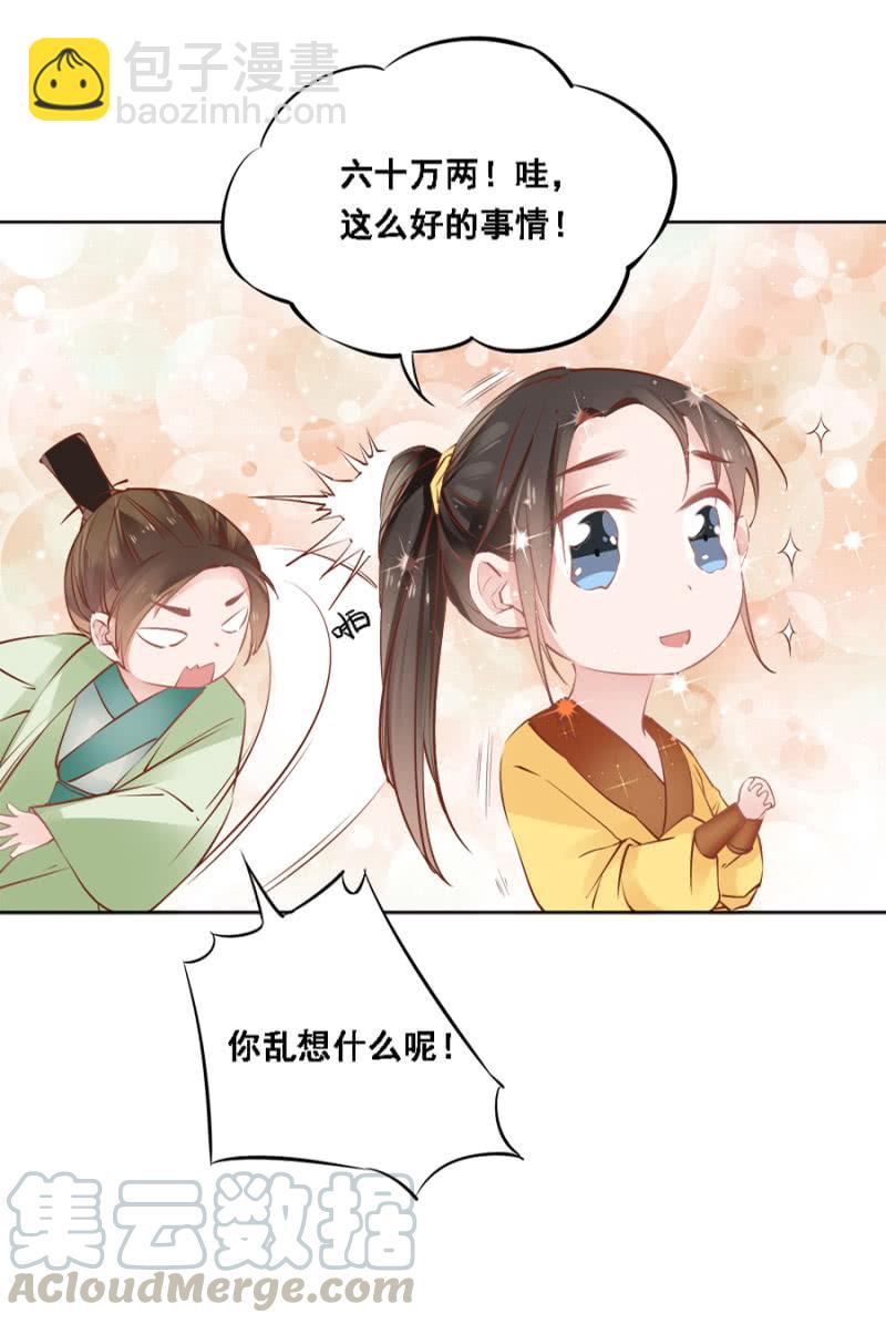 真吃瓜群众-第41话