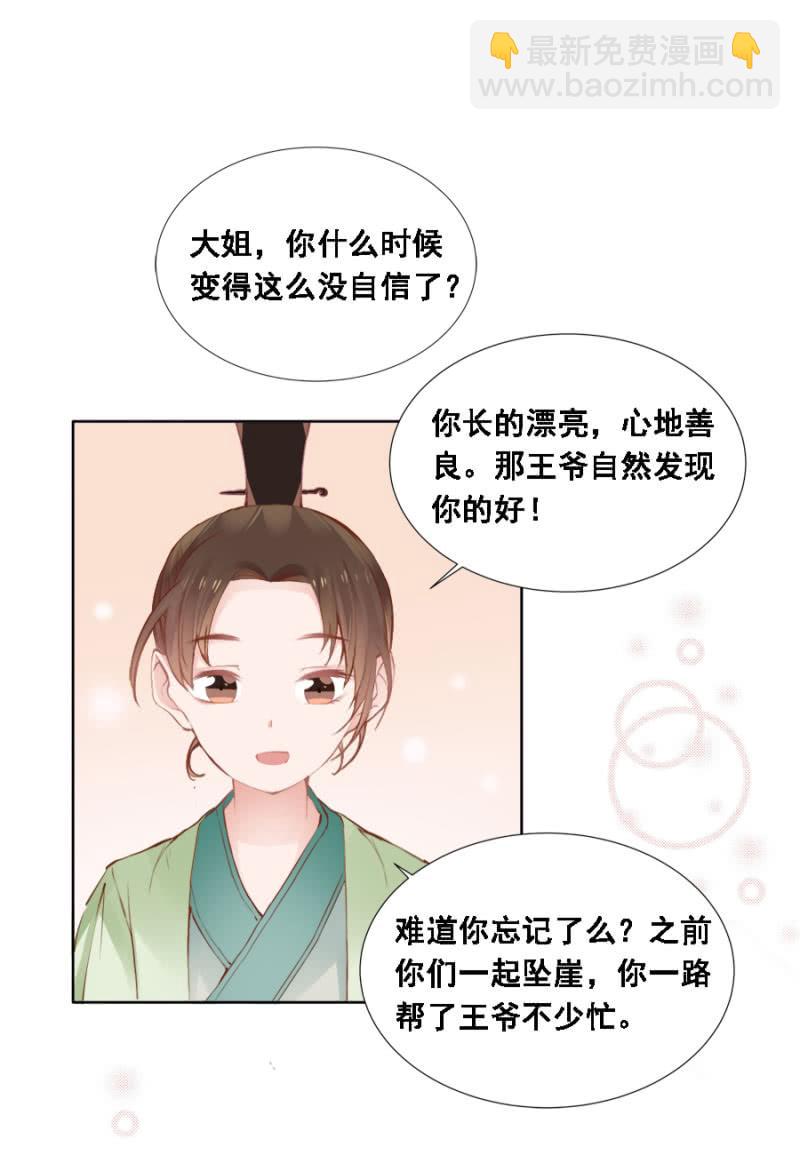 真吃瓜群众-第41话