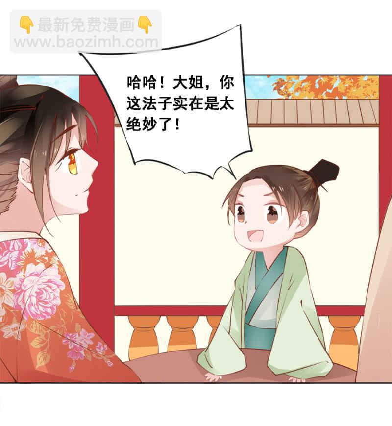 真吃瓜群众-第41话