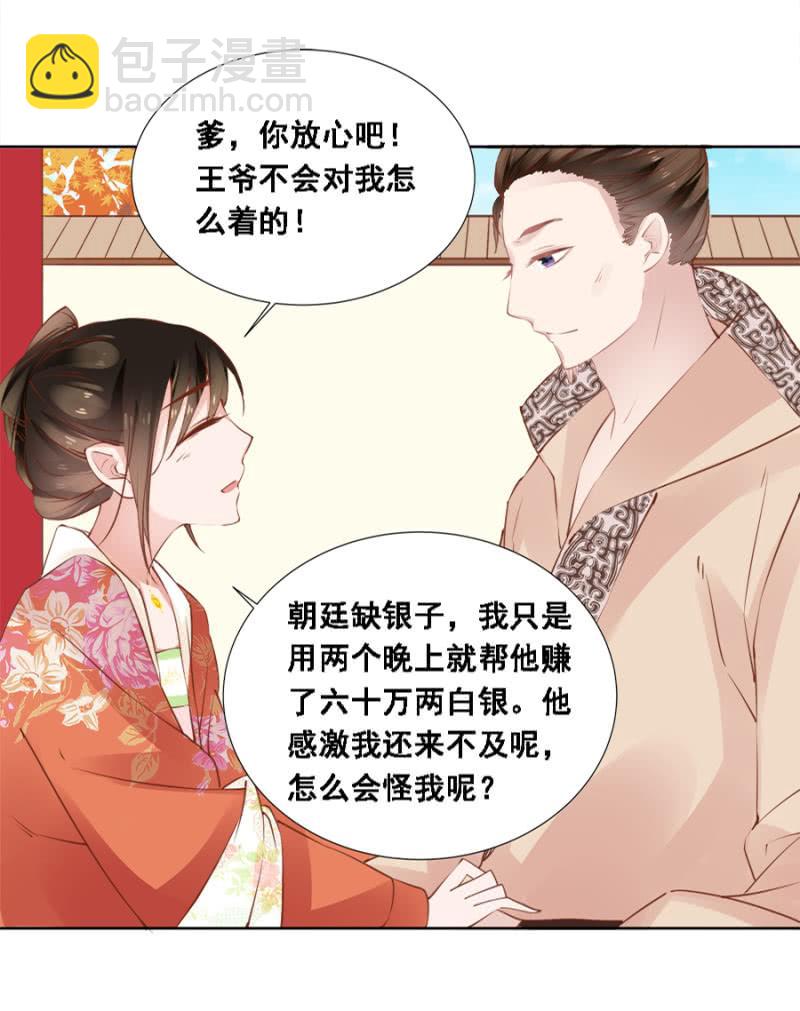 真吃瓜群众-第41话