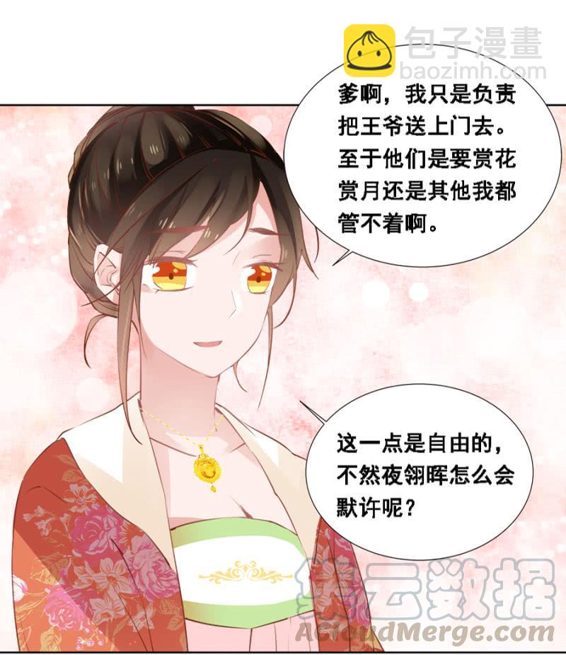 真吃瓜群众-第41话