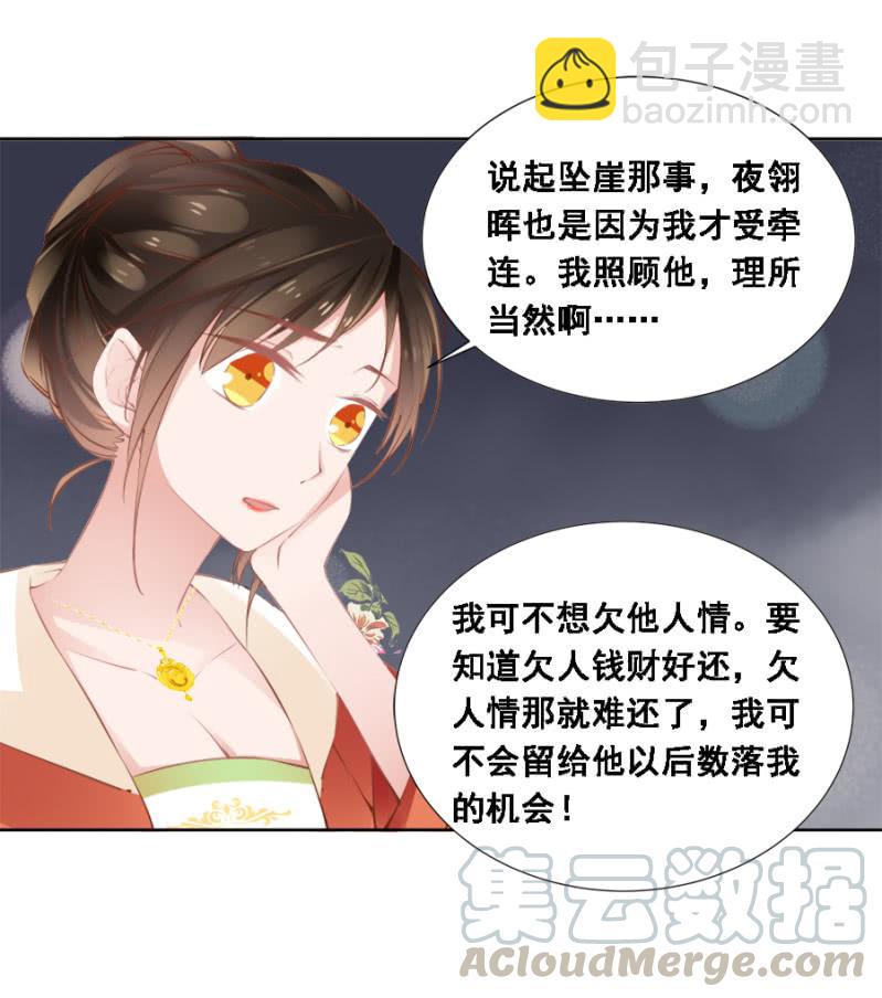 真吃瓜群众-第41话