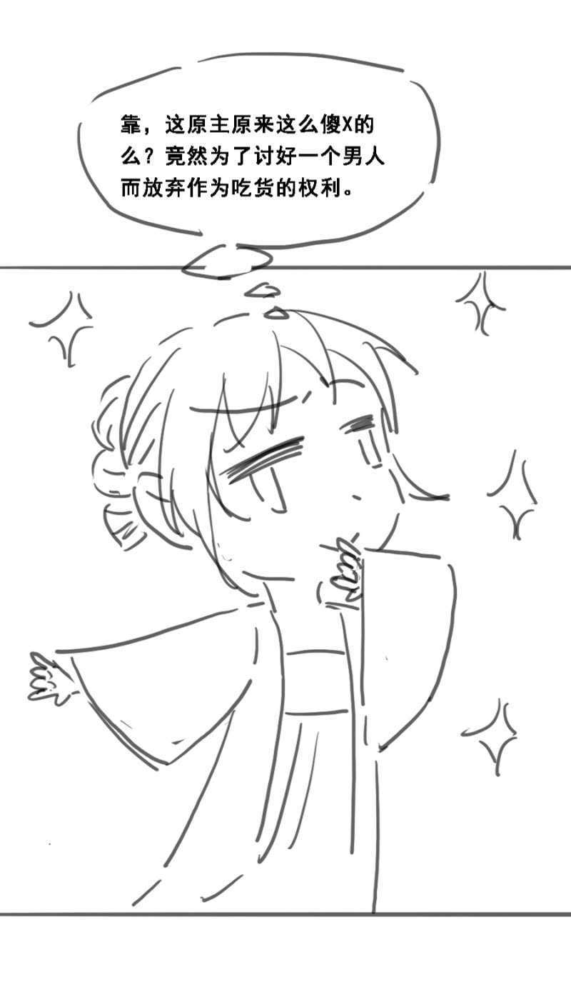 敢抢我男人？-第47话