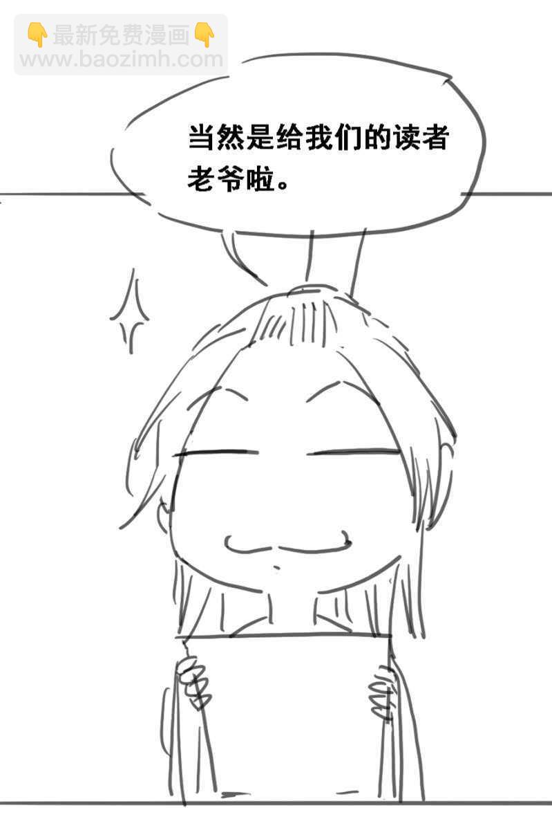 敢抢我男人？-第47话