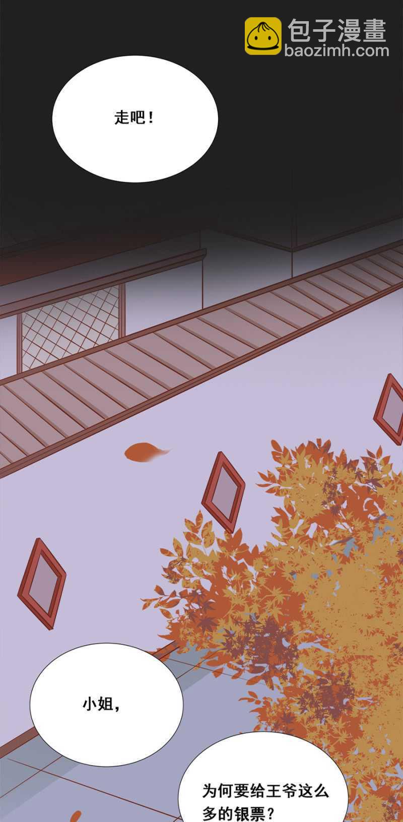 你咋不上天呢？-第49话