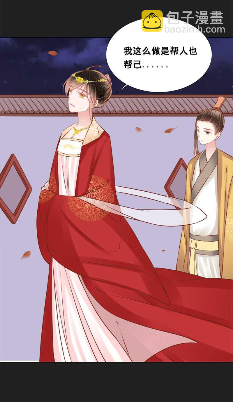 你咋不上天呢？-第49话