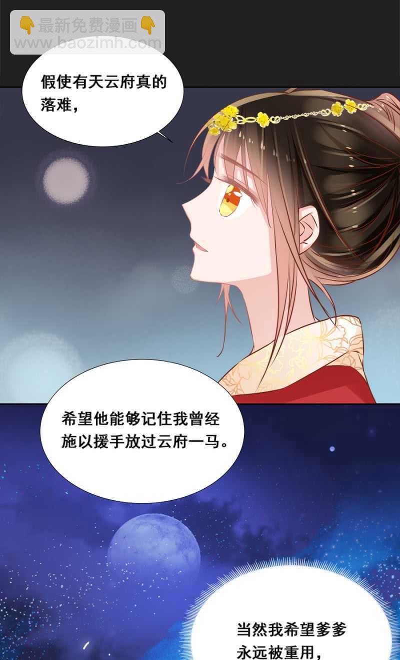 你咋不上天呢？-第49话