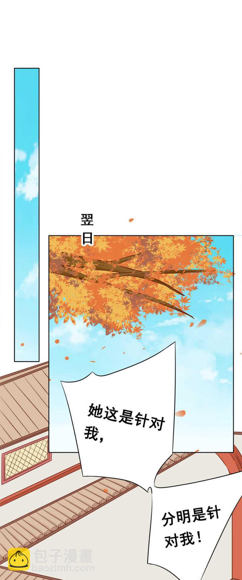 你咋不上天呢？-第49话