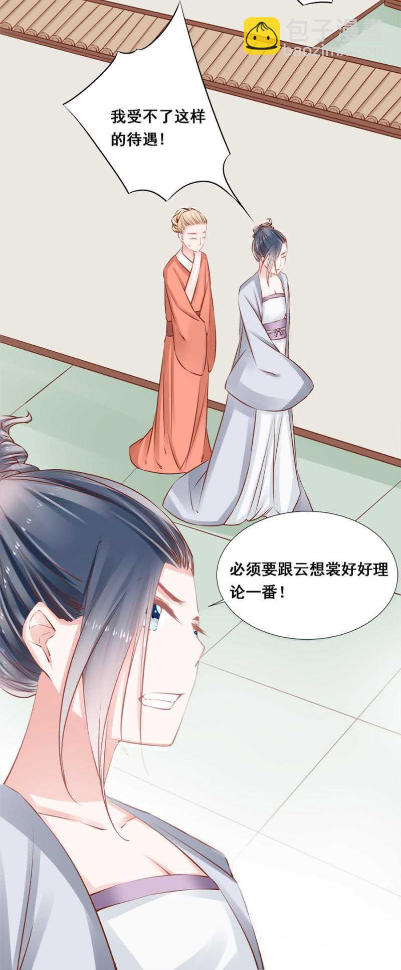 你咋不上天呢？-第49话