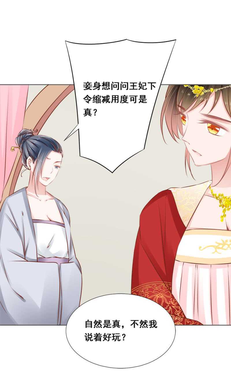 你咋不上天呢？-第49话