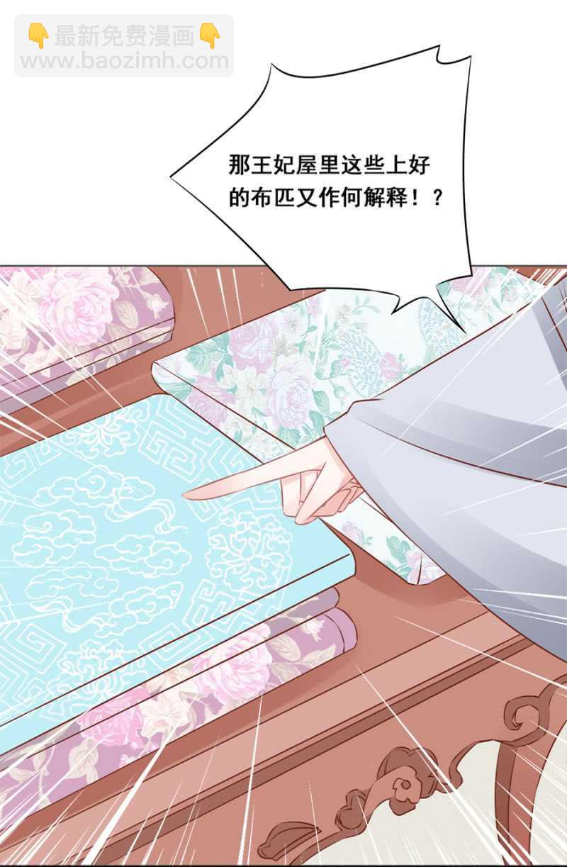 你咋不上天呢？-第49话