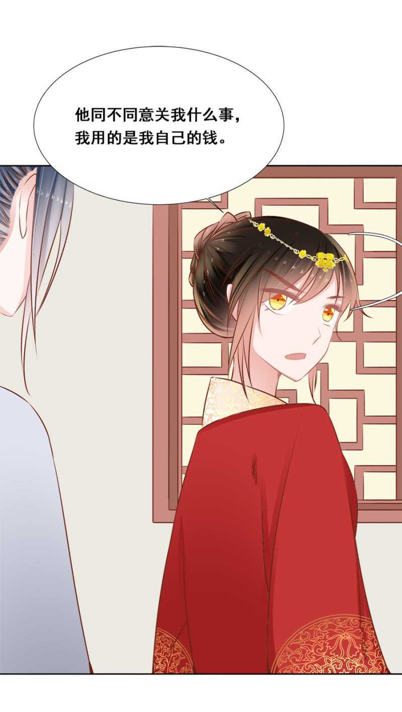 你咋不上天呢？-第49话