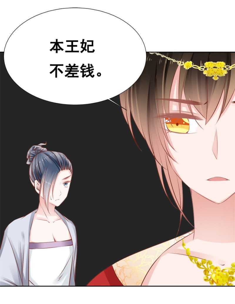 你咋不上天呢？-第49话