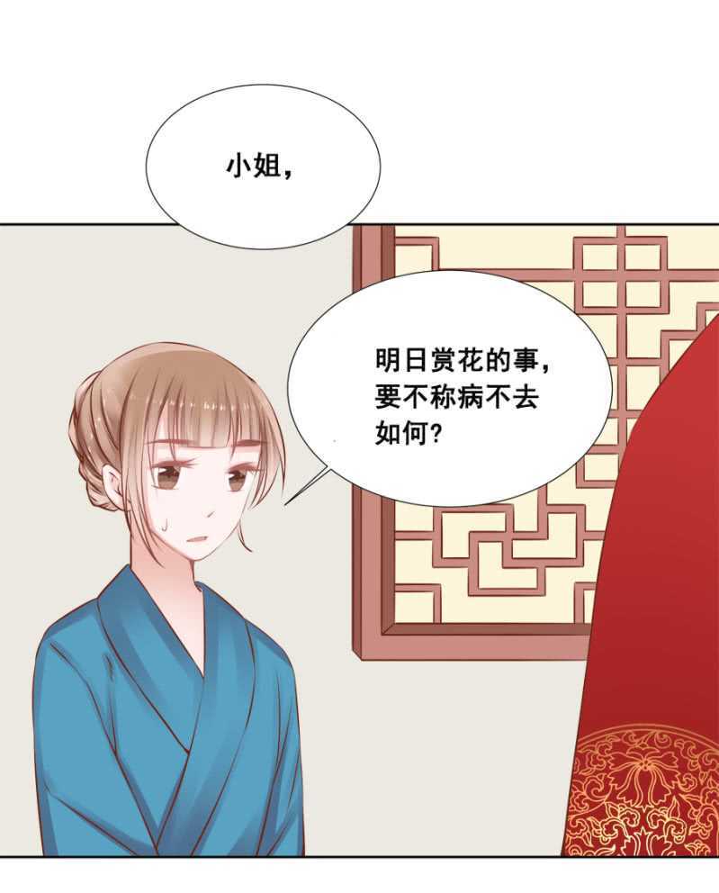 你咋不上天呢？-第49话