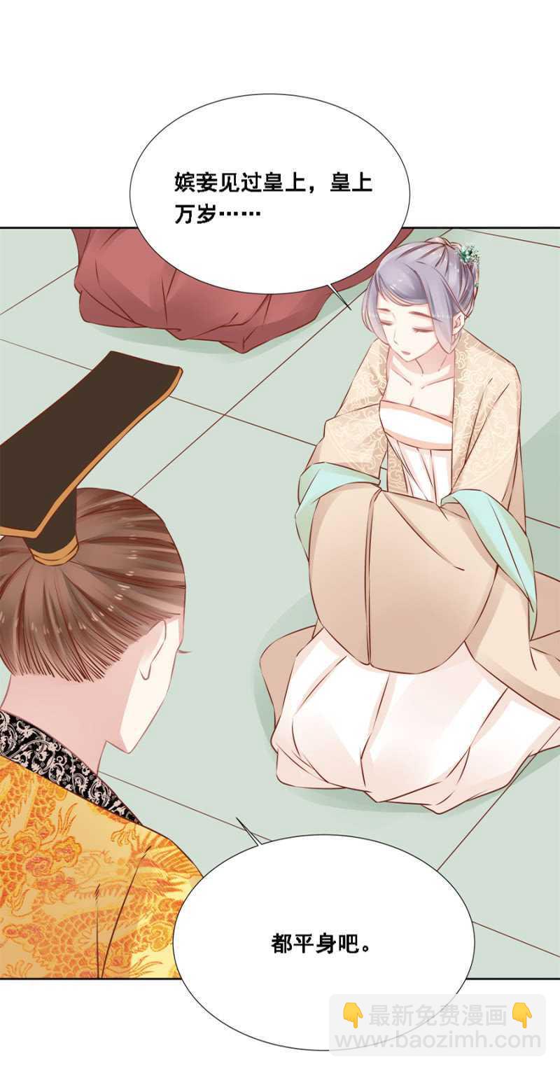 借你的，别误会-第51话