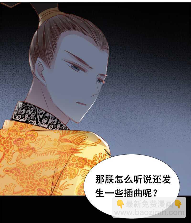 借你的，别误会-第51话