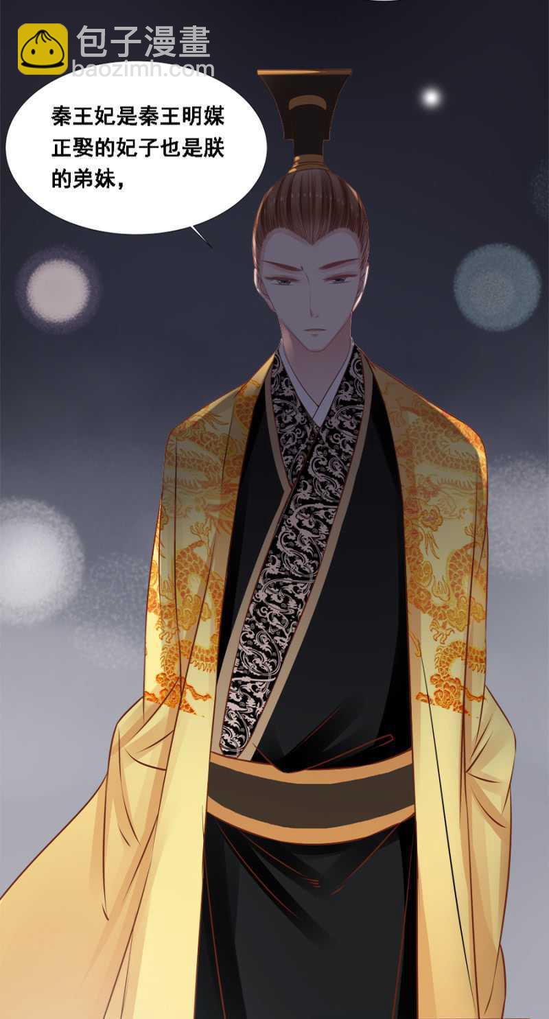 借你的，别误会-第51话