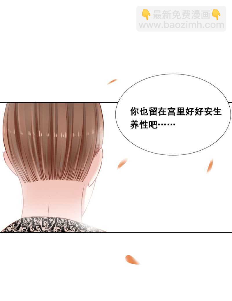 借你的，别误会-第51话