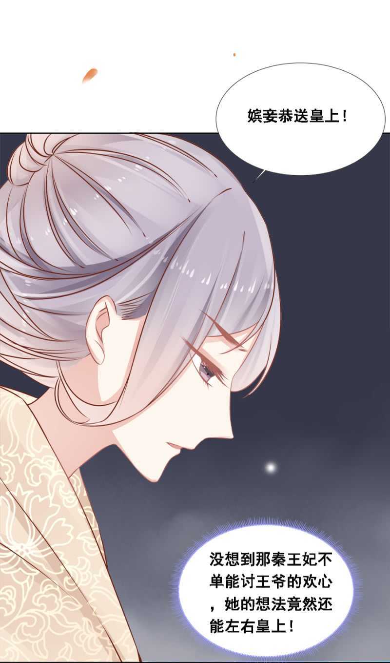 借你的，别误会-第51话