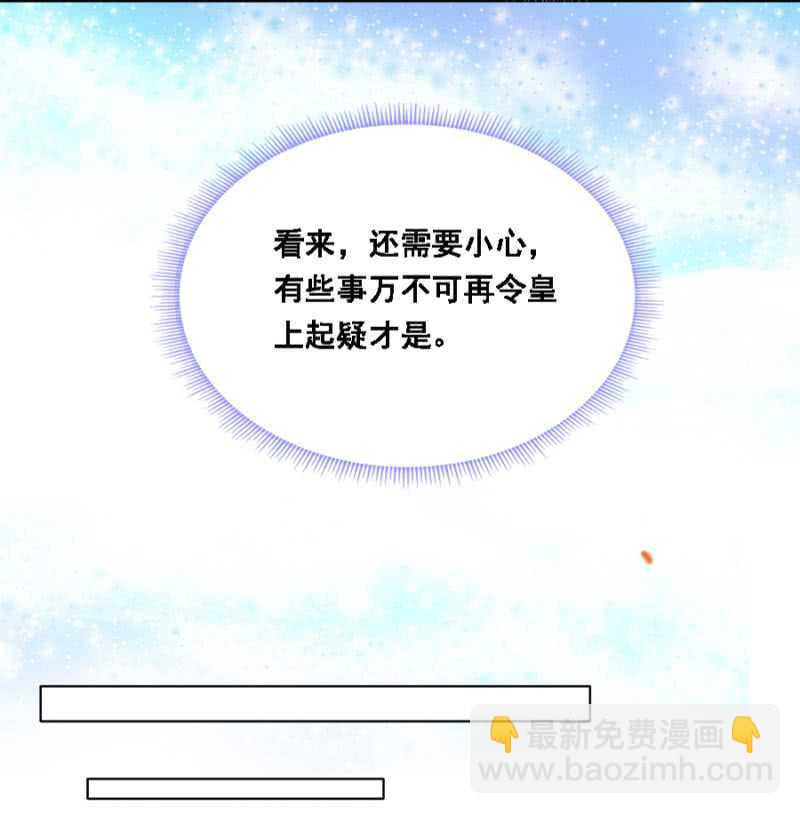 借你的，别误会-第51话