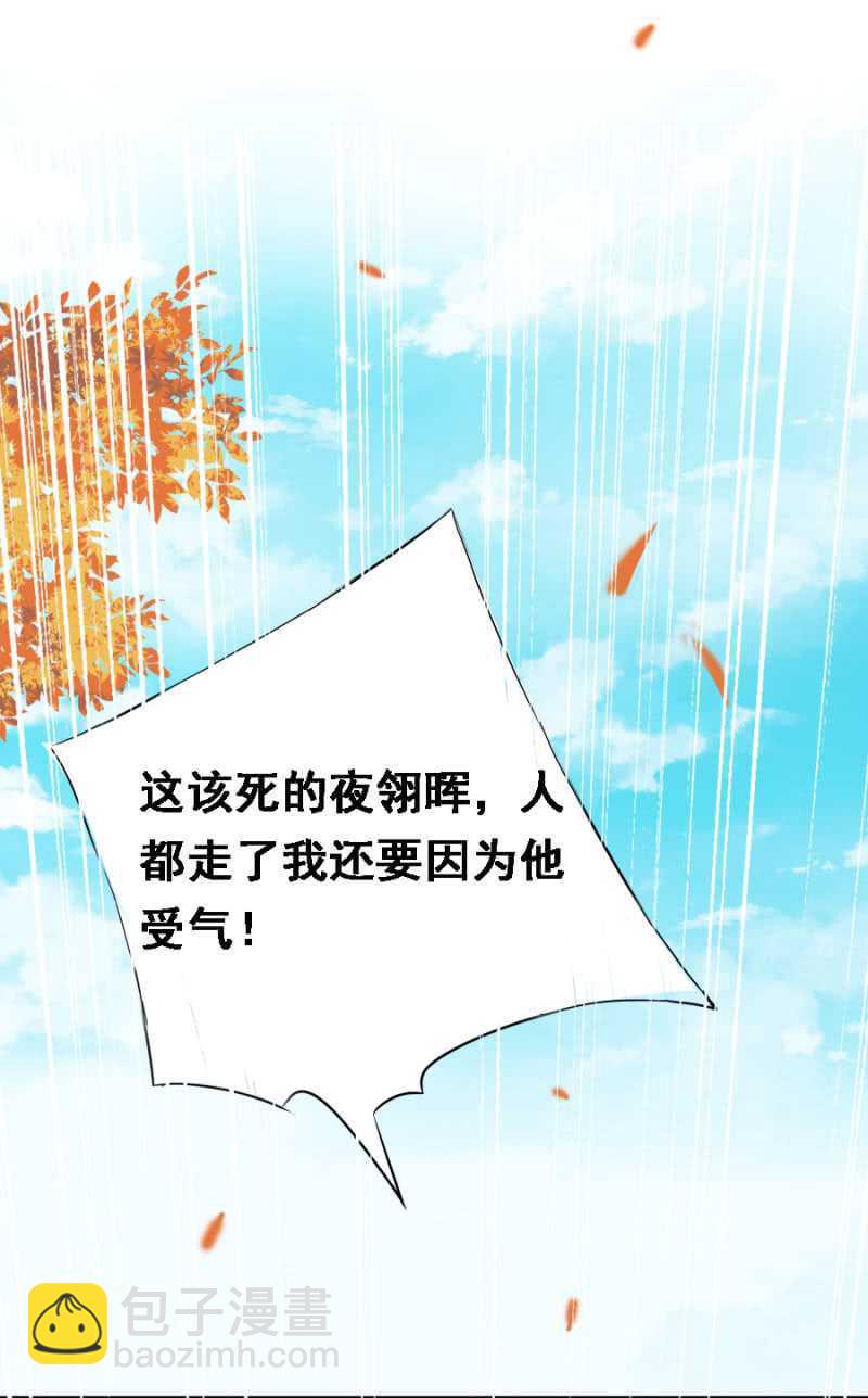 借你的，别误会-第51话