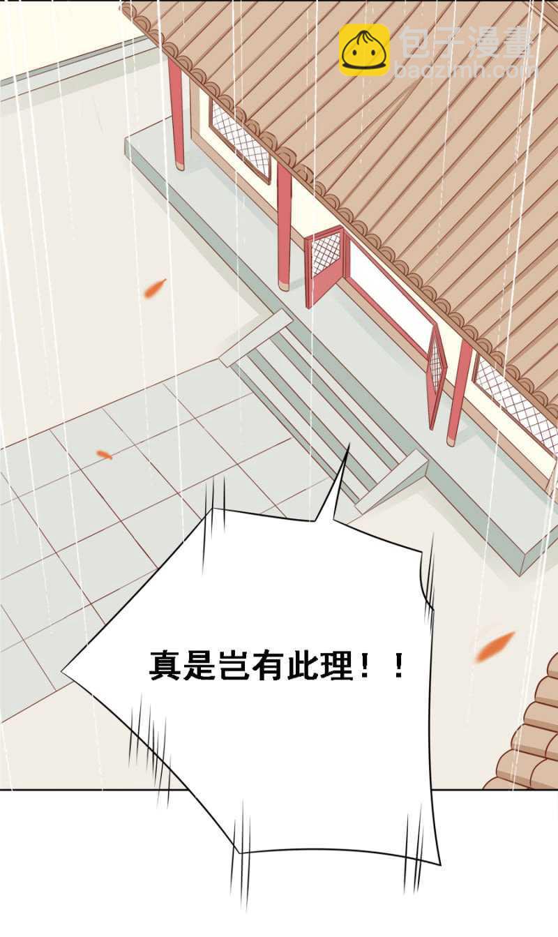 借你的，别误会-第51话