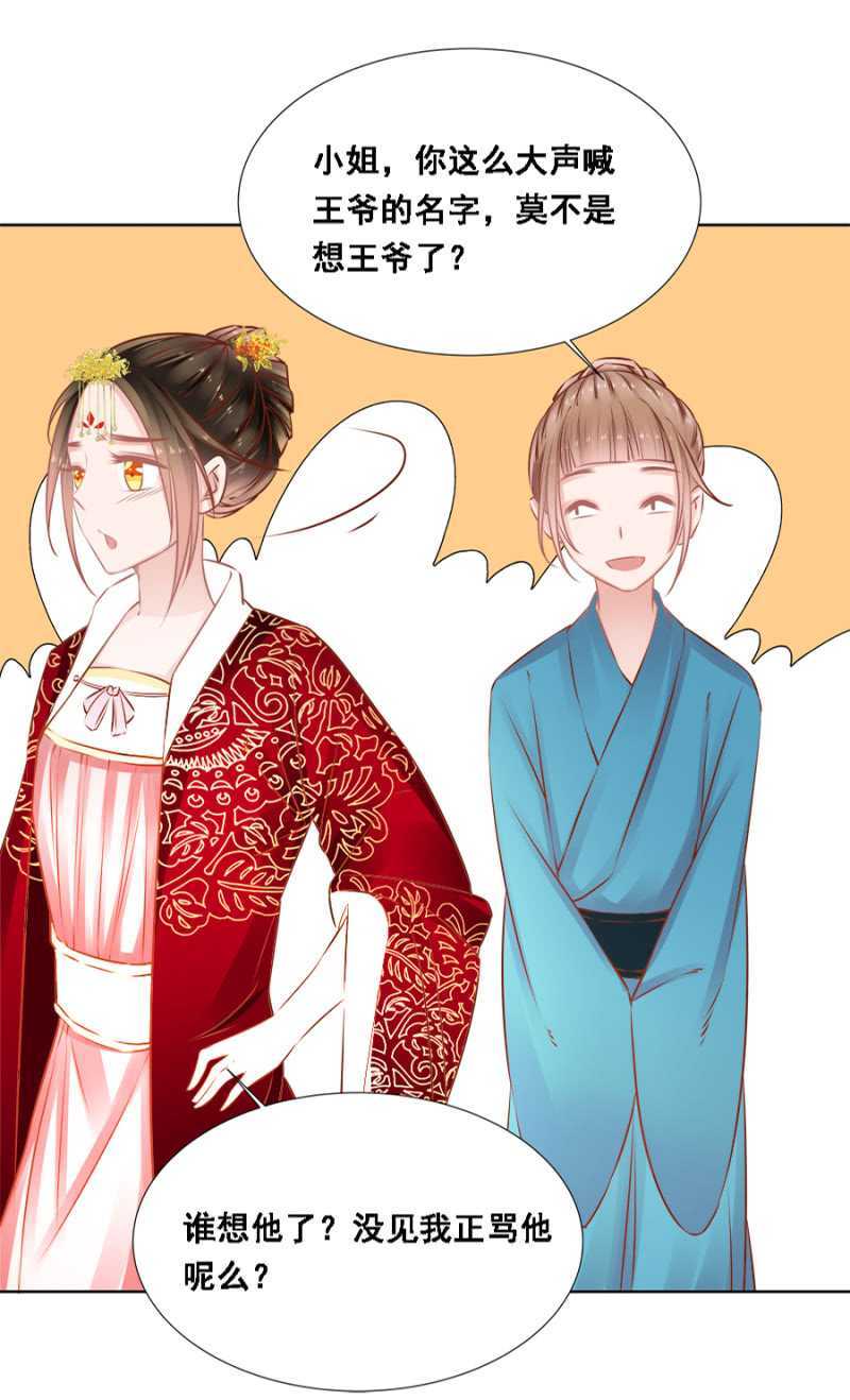 借你的，别误会-第51话