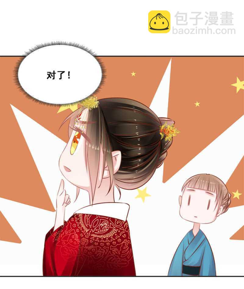 借你的，别误会-第51话