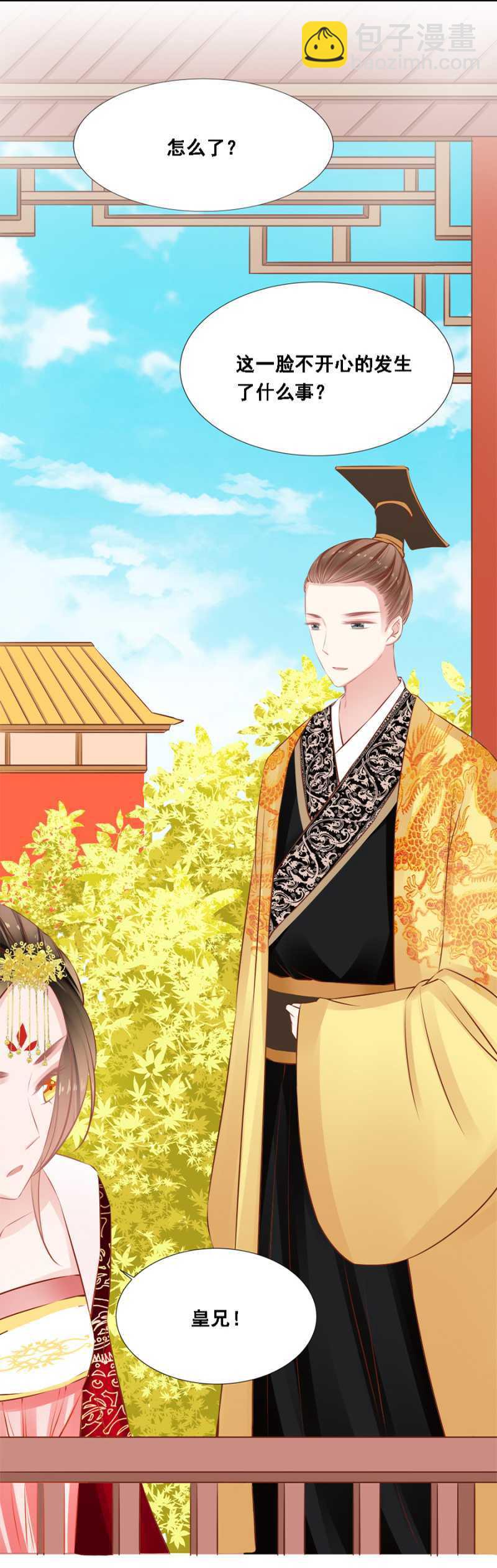 借你的，别误会-第51话