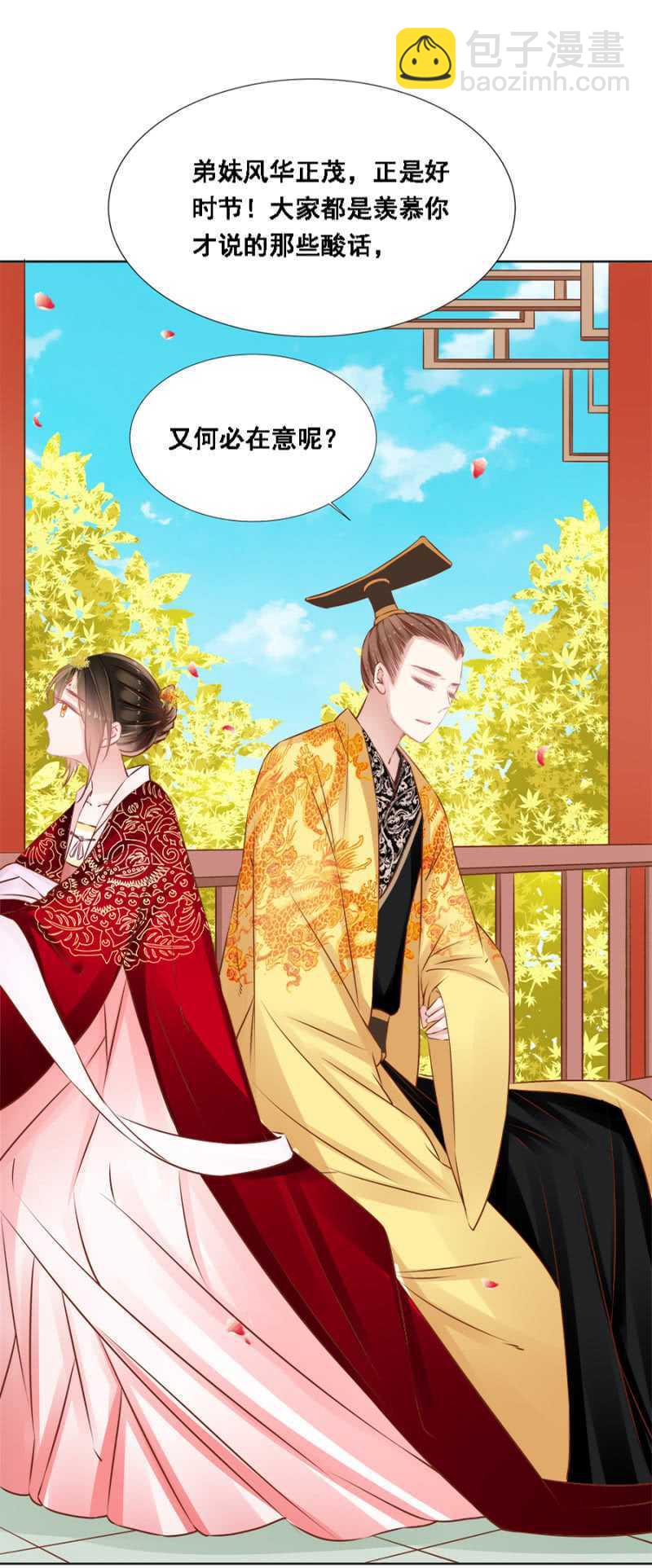 借你的，别误会-第51话