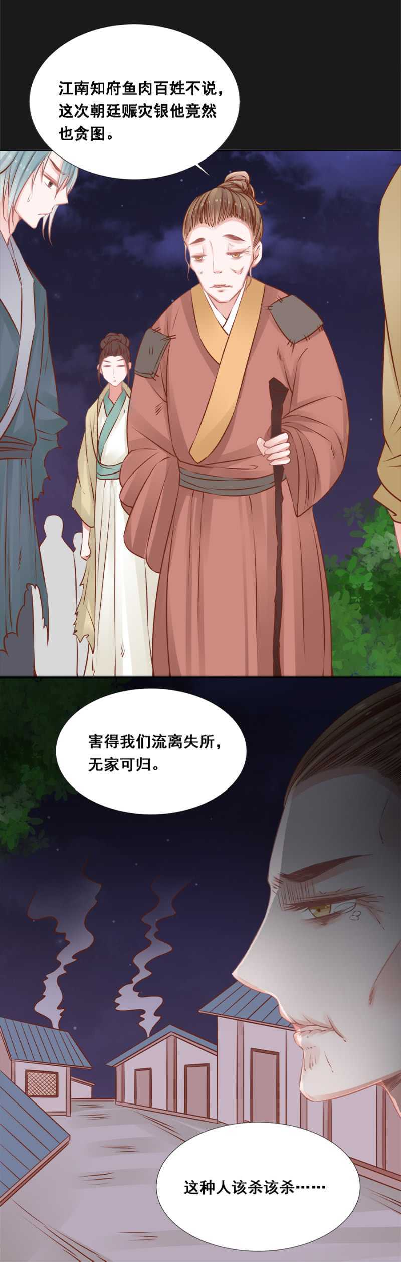 打是亲骂是爱-第53话