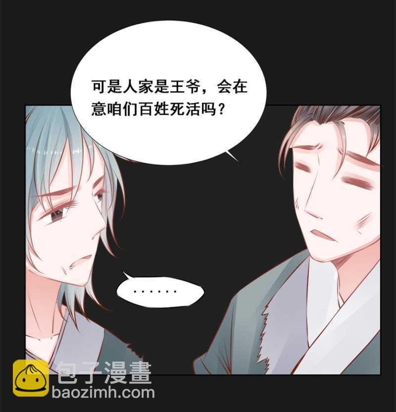 打是亲骂是爱-第53话