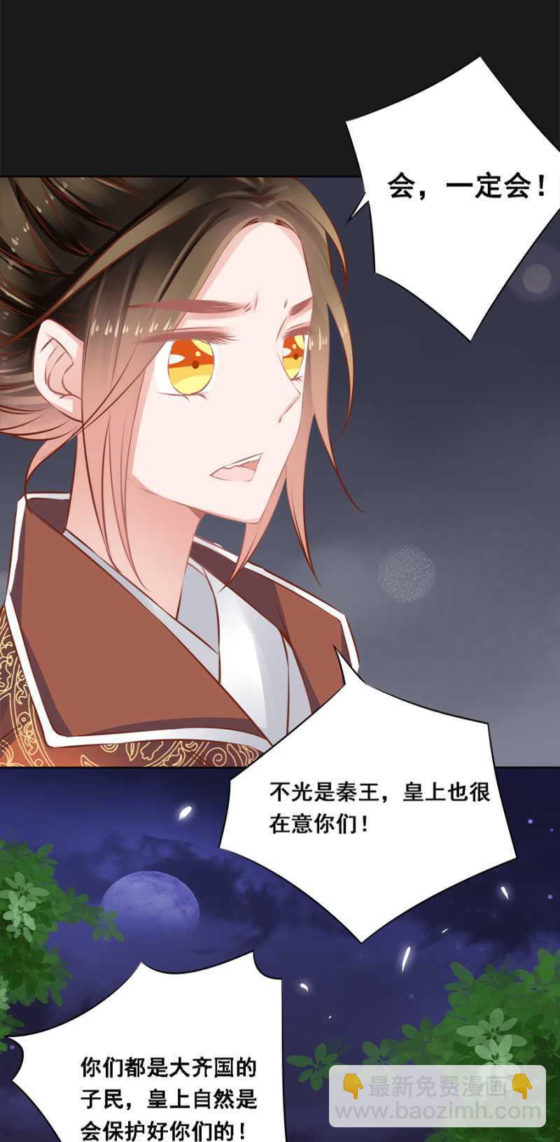 打是亲骂是爱-第53话